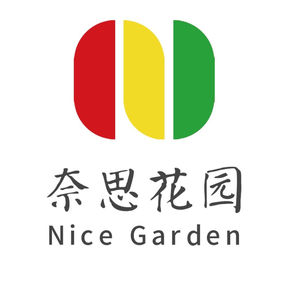 奈思园艺