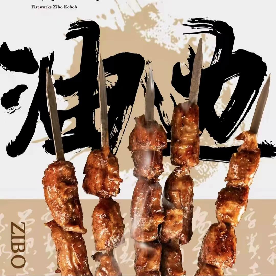 东北油边王(衢州店)官方号