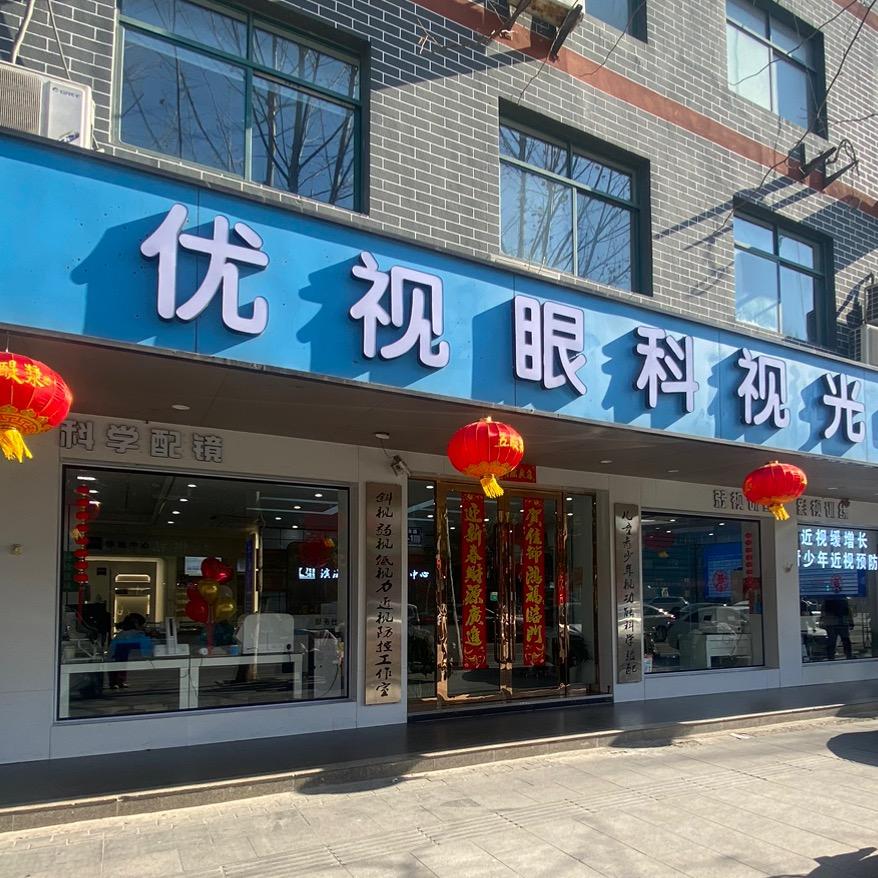 优视