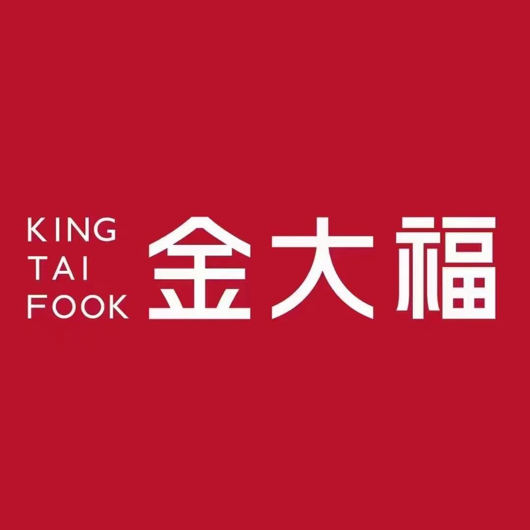 金大福(大同华林店)专用号