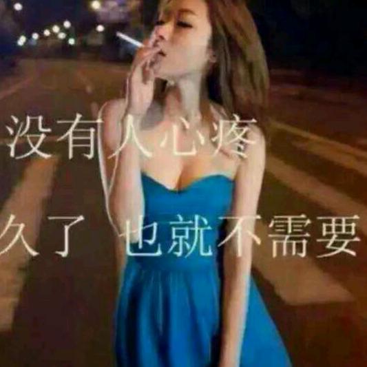 流浪✔姐