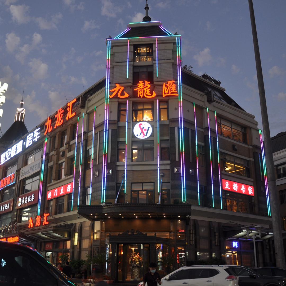 九龙汇官方号