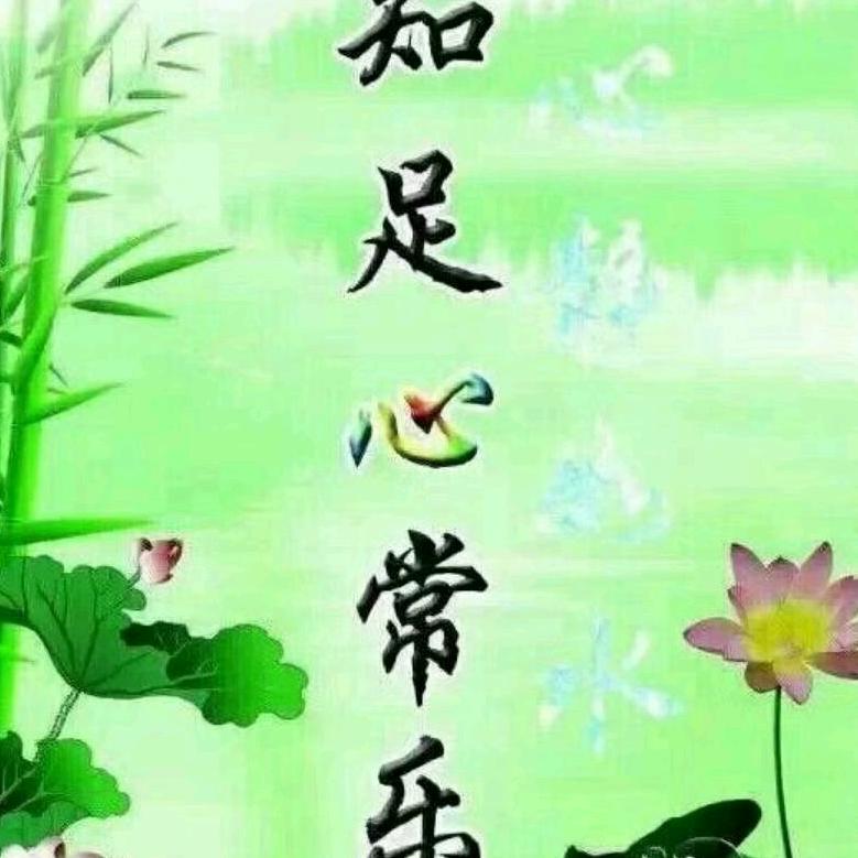 想念