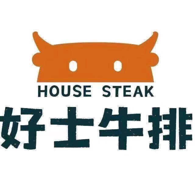 好士牛排四中店