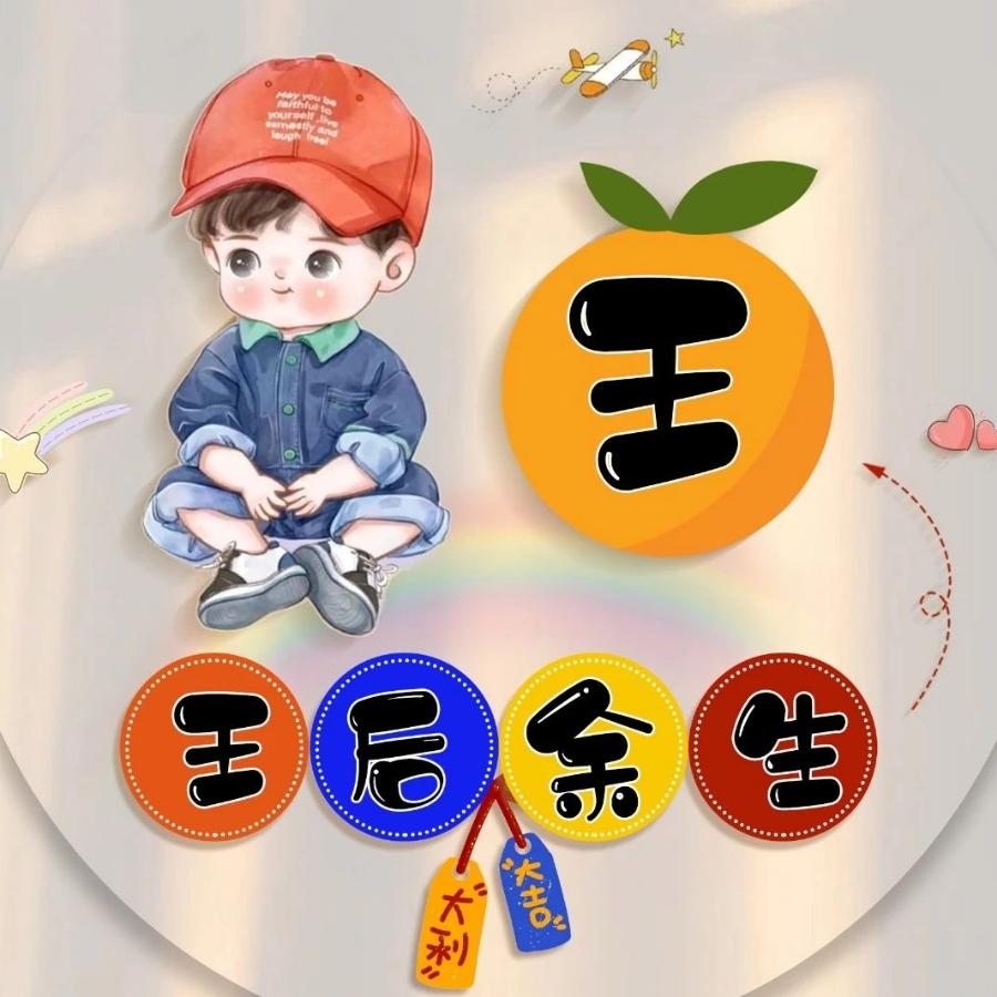 🌈🌈🌈🌈Mister 王