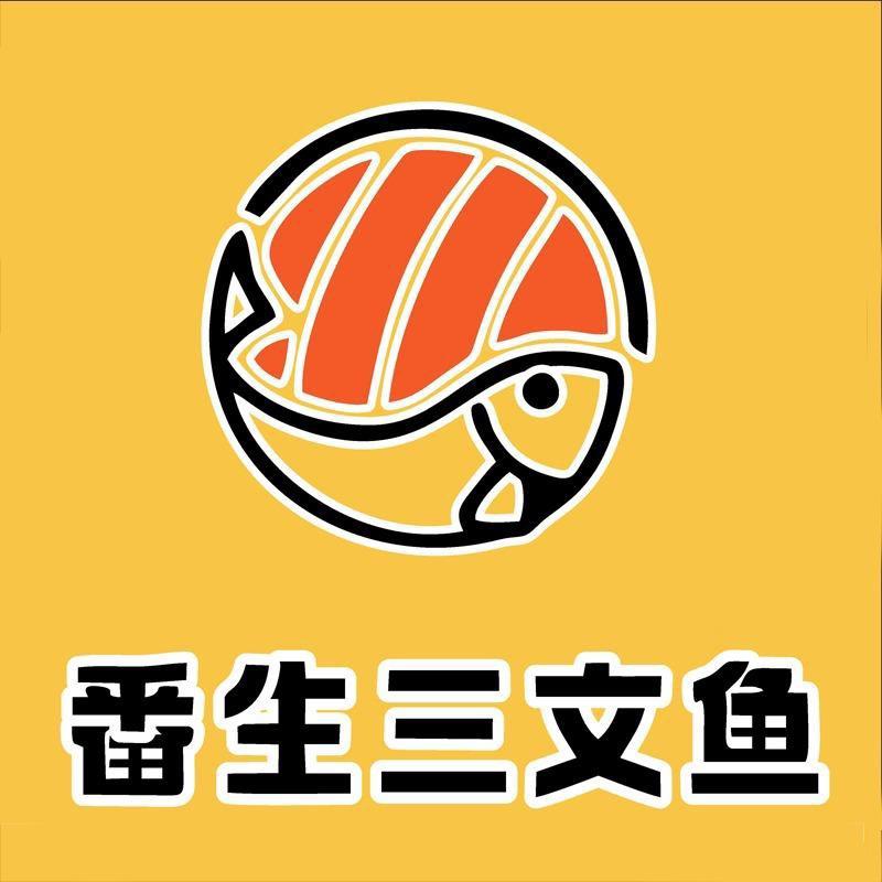 番生三文鱼（直播号）
