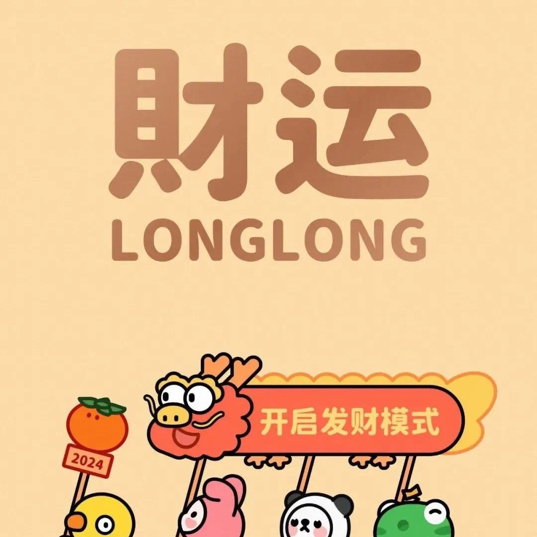 王富贵不富贵.