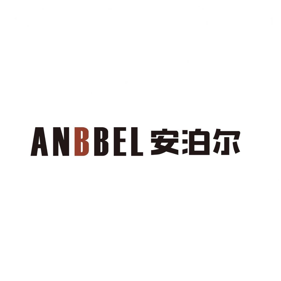 ANBBEL 安泊尔地板