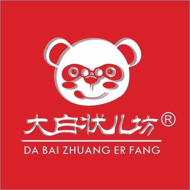 大白状儿坊洛阳店