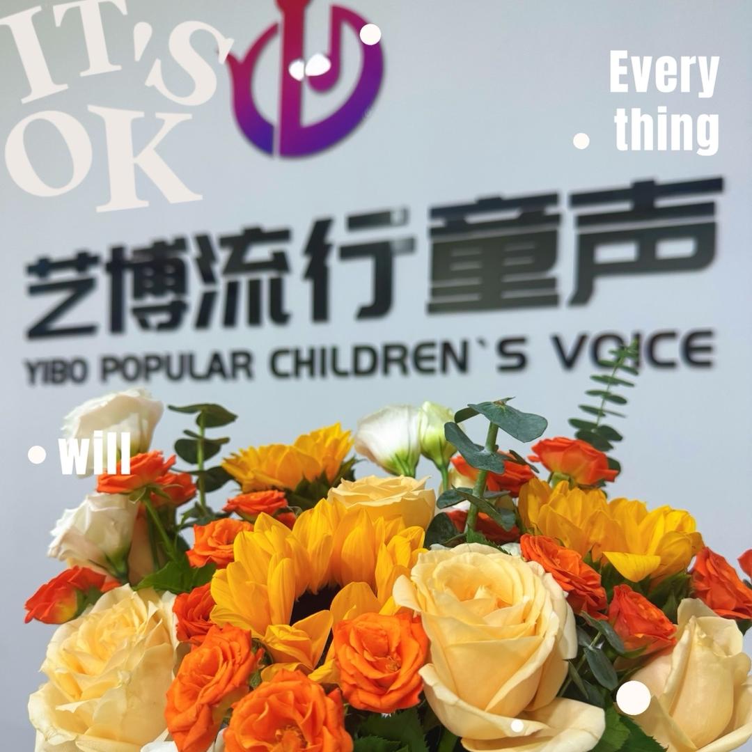 🎵艺博流行音乐🎤