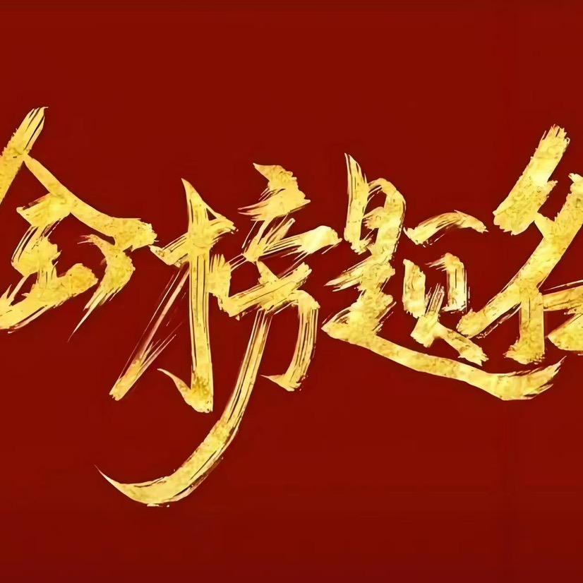 新高考志愿指导利老师