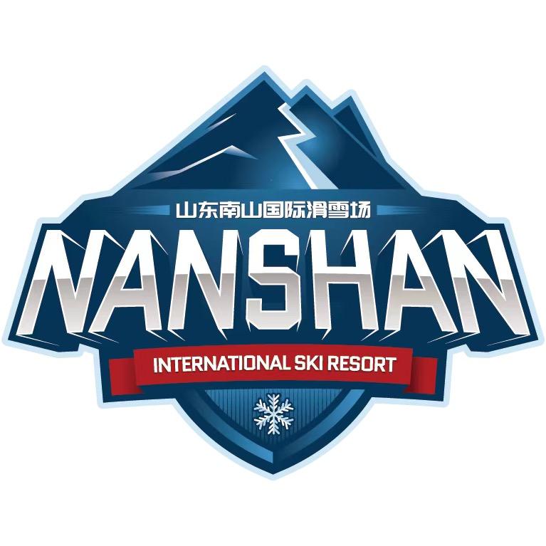 山东南山国际滑雪场.