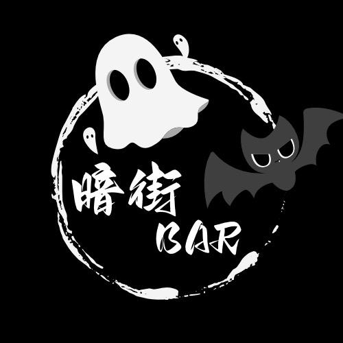 红塔区暗街酒馆