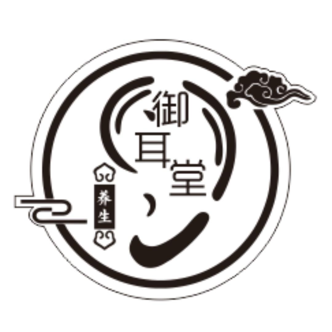 御耳堂可视采耳养生馆