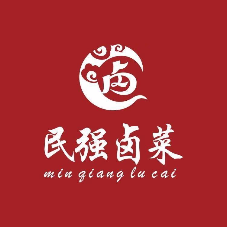 民强卤菜商都店