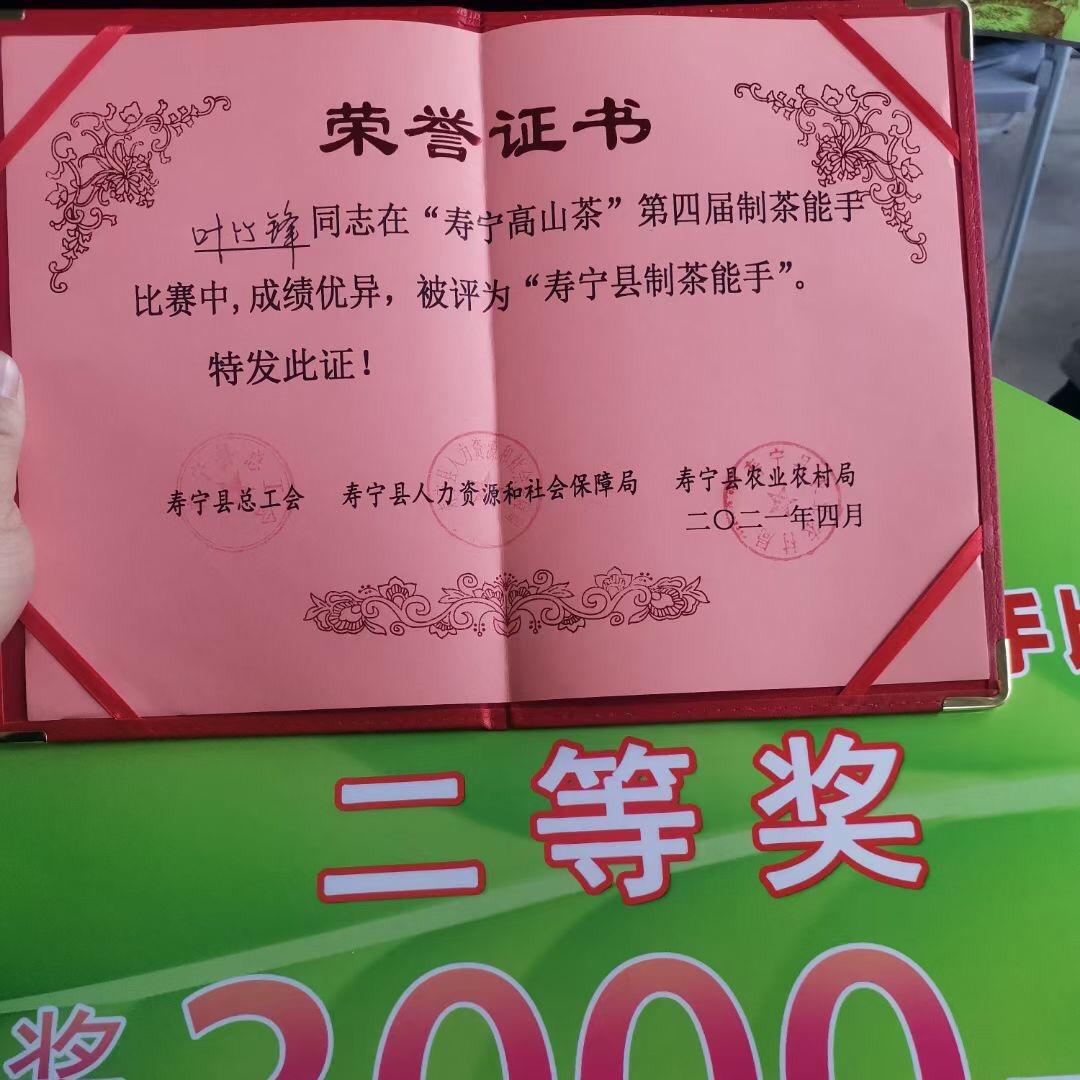 寿宁县大安乡乐心家庭农场