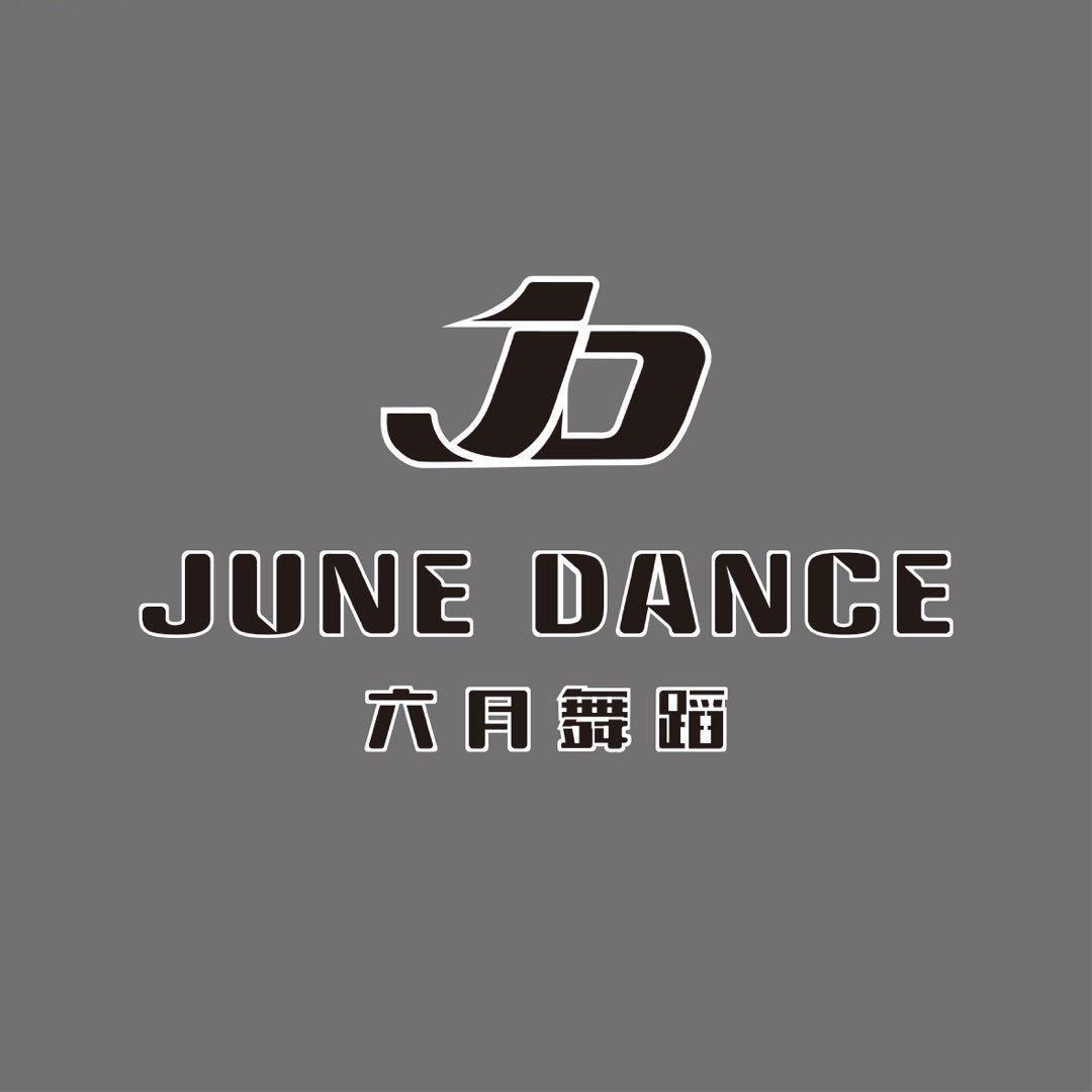 贵阳六月舞蹈（泰祥国际店）
