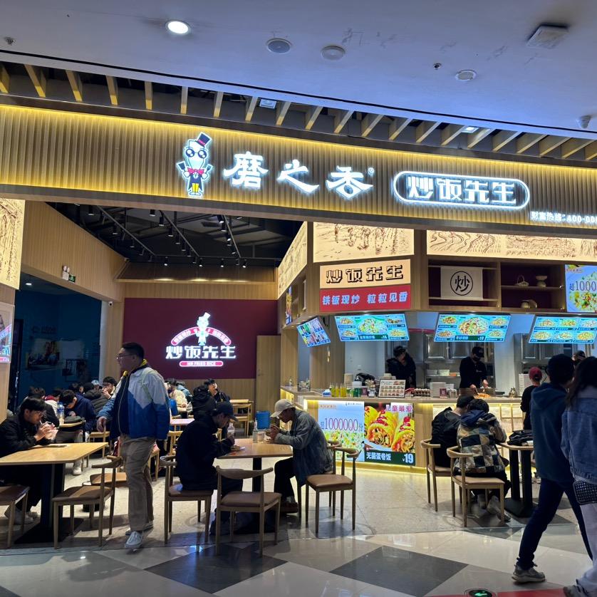 北云66炒饭先生