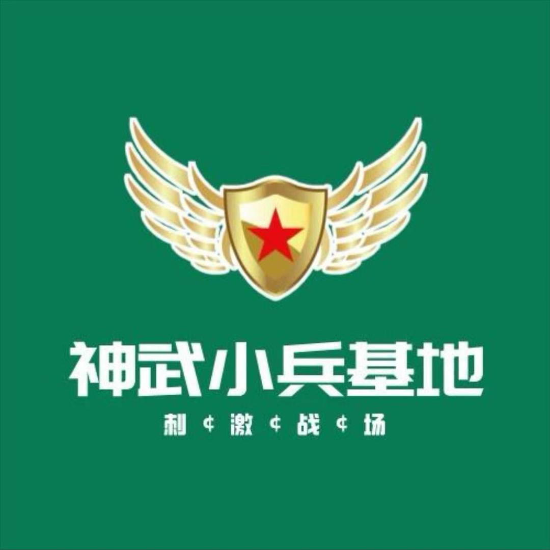 神武小兵