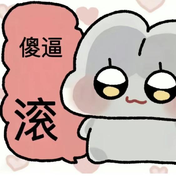 最烦装逼的人
