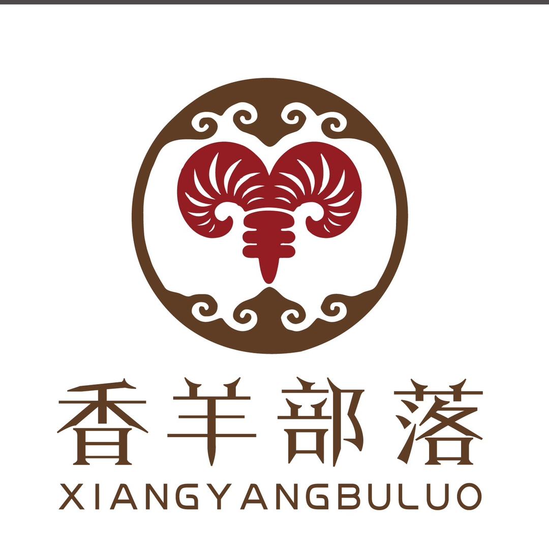 香羊部落 蒙古烤羊腿（新华店）
