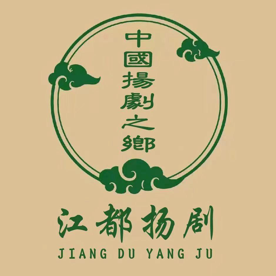 江都扬剧团