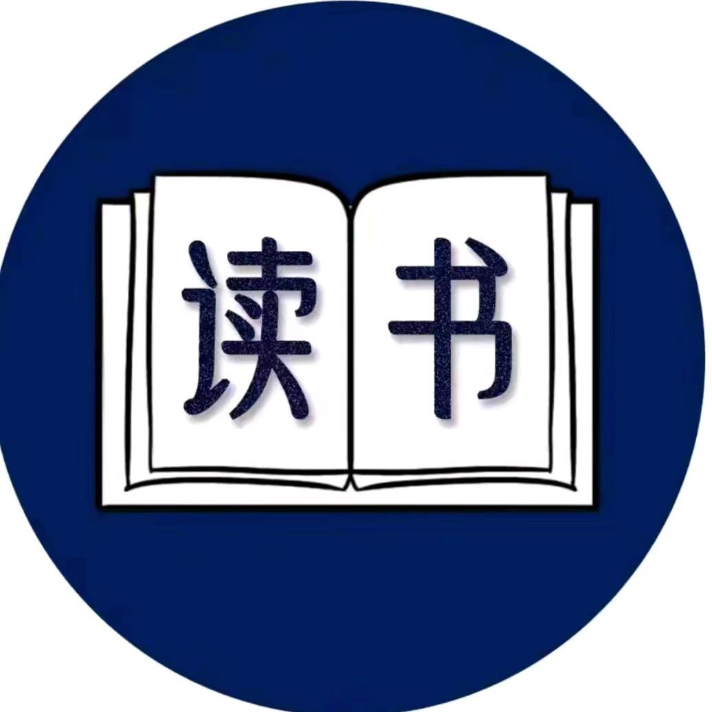 读书笔记