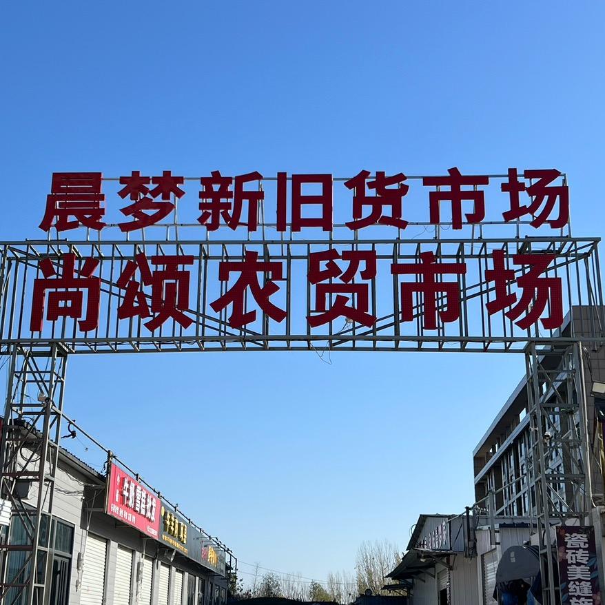 淘好货二手闲置