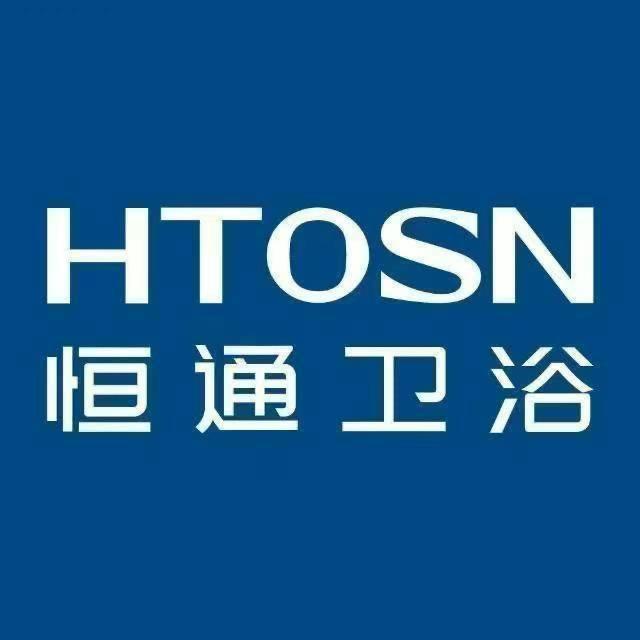 恒通卫浴苏北运营中心