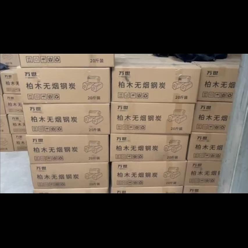 万世炭业烧烤炭官方号
