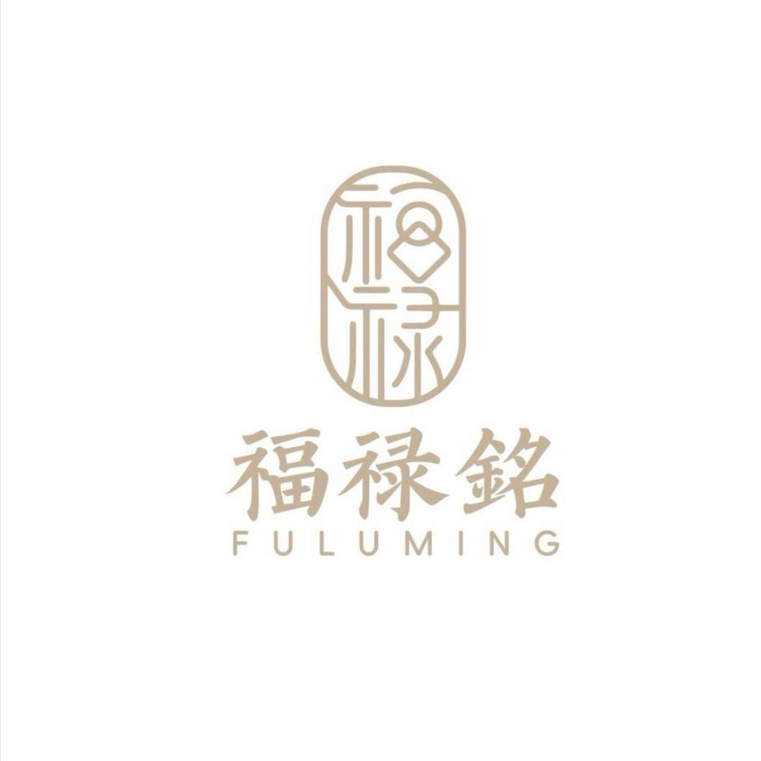 福禄銘珠宝(广南店)专用号