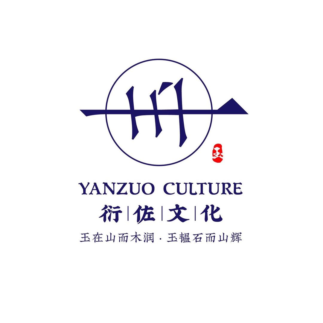 衍佐与玉 CULTURE高端玉镯
