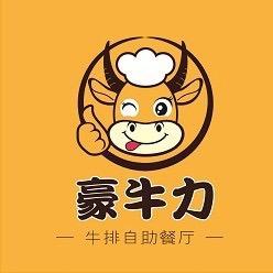 豪牛力(宝德店)