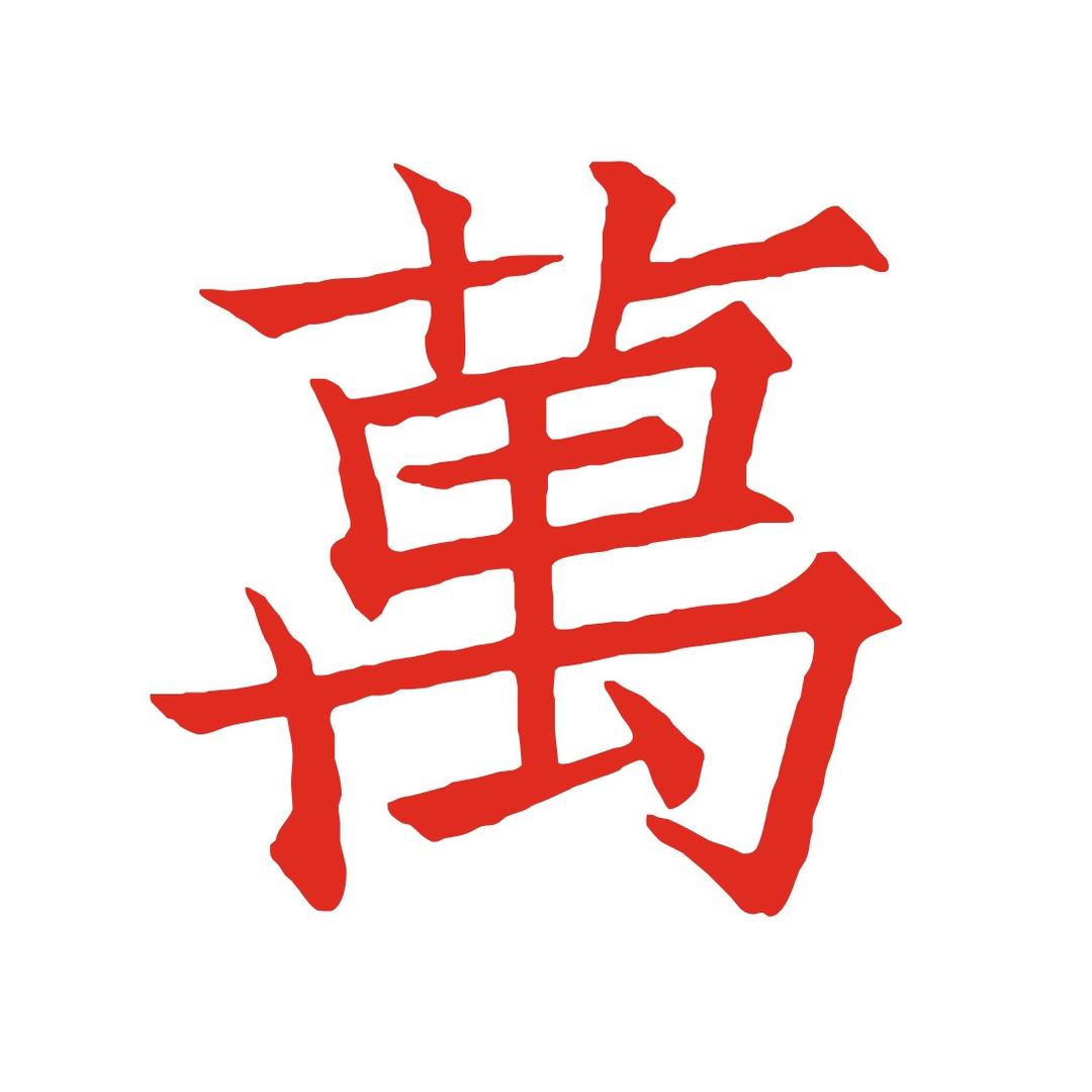 朱一萬不月光