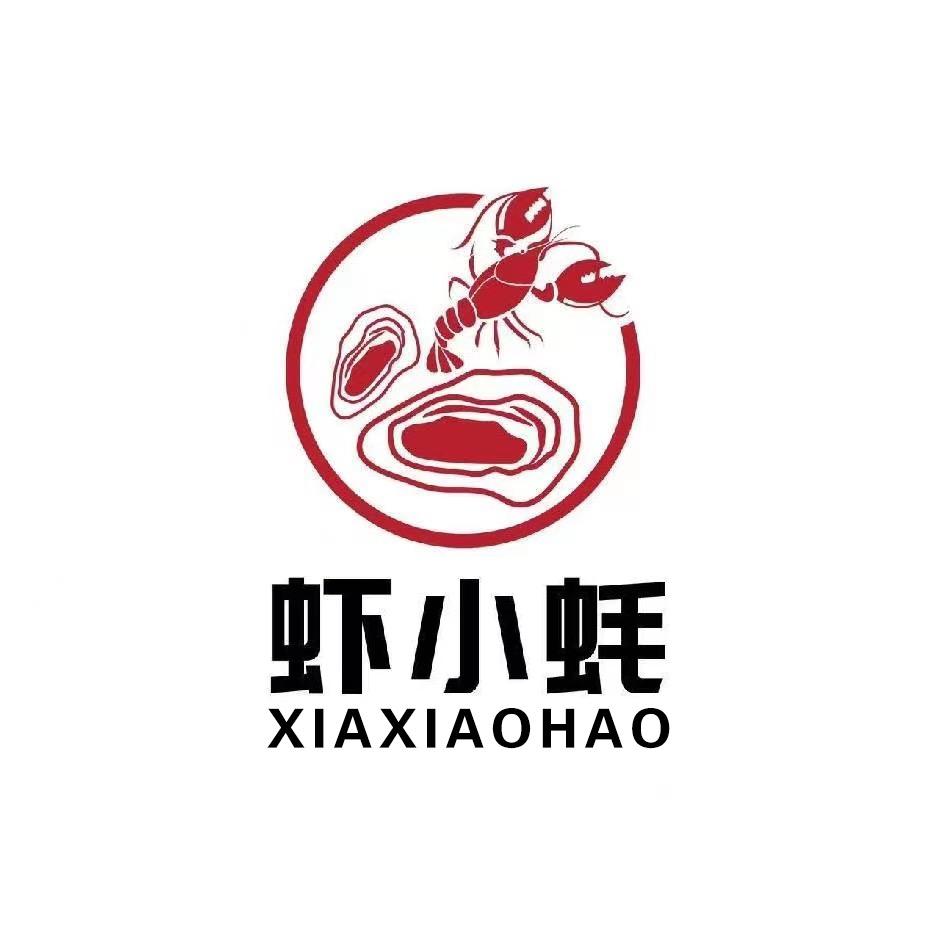 虾小蚝海鲜烧烤龙虾