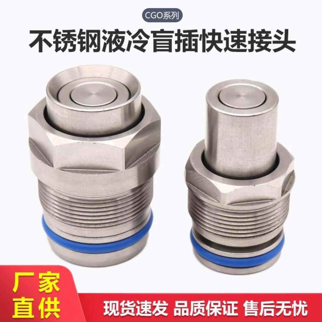 文浩快速接头