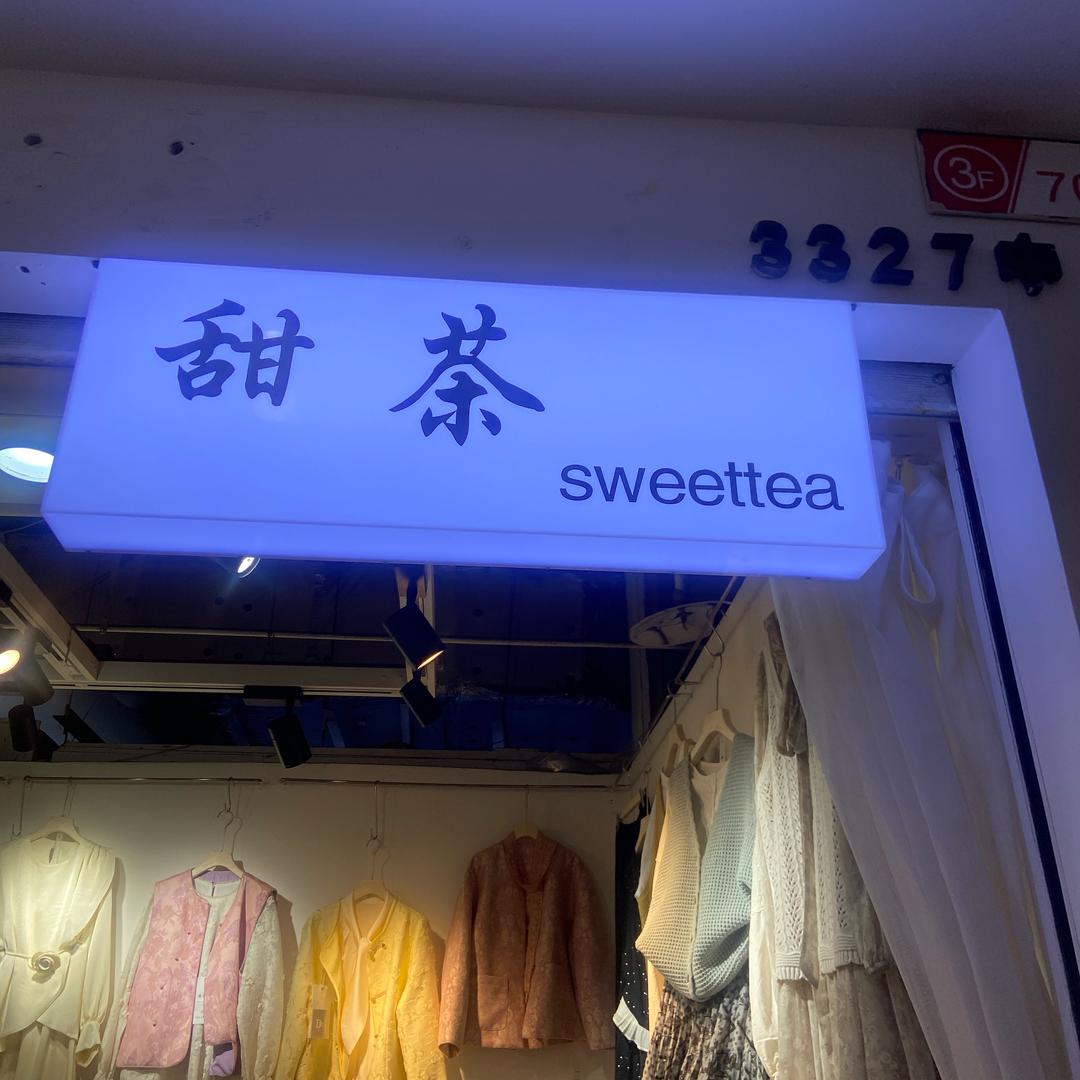 郑州银基甜茶女装