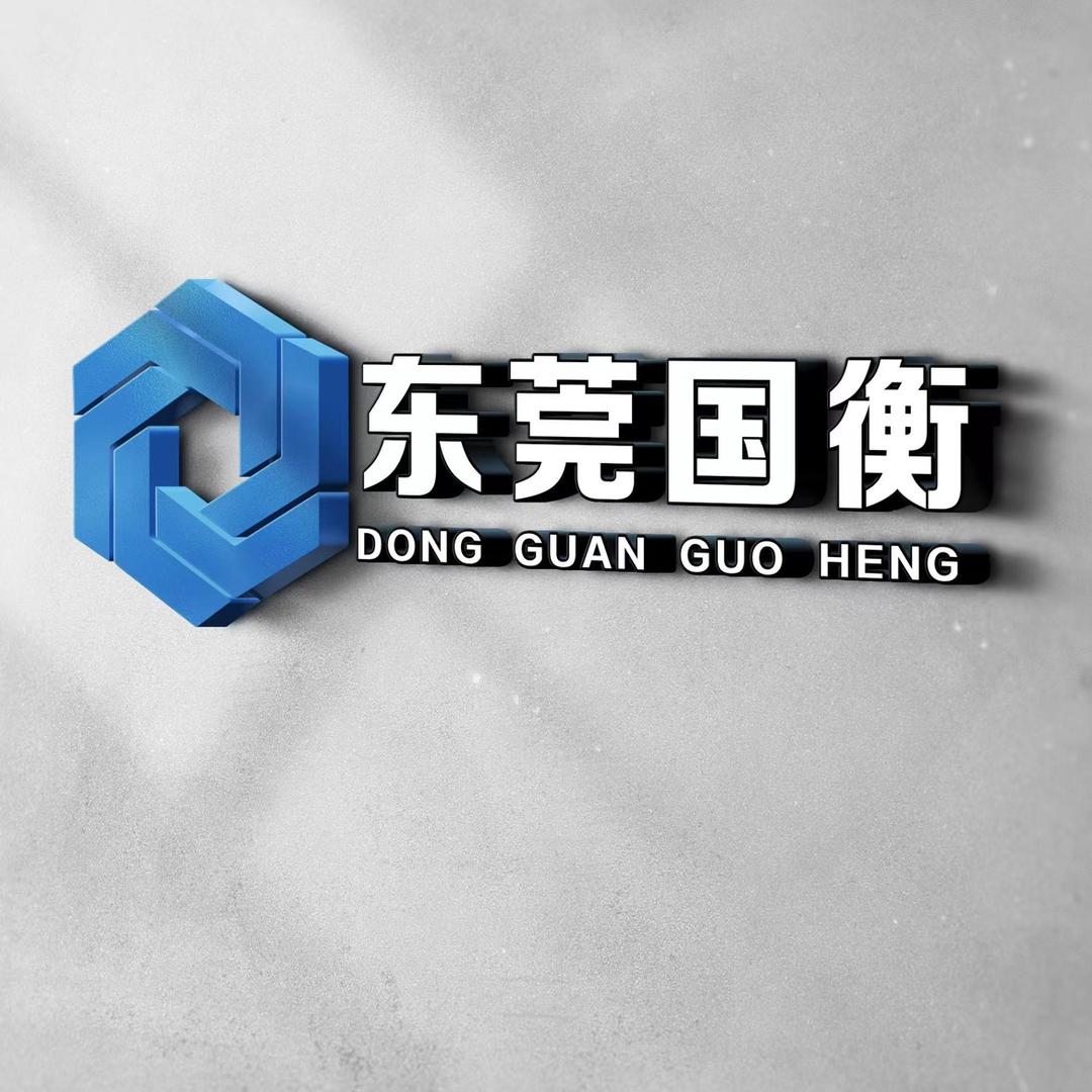 东莞国衡手机批发