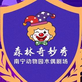 南宁市动物园（团购优惠）
