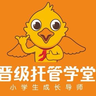 霸州三小晋级托管学堂