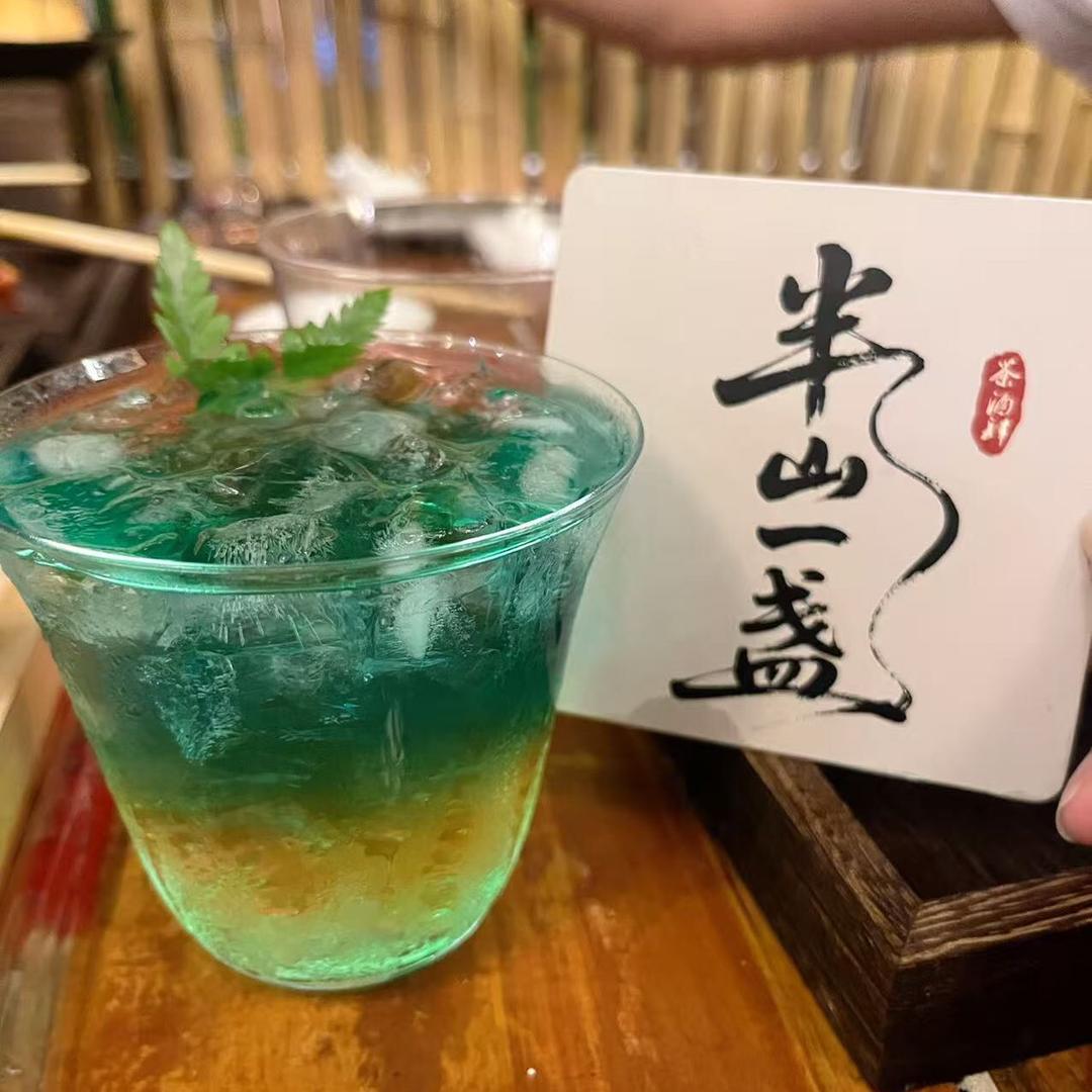 半山一盏茶酒肆(应天门店)官方号