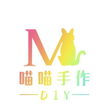 喵喵手作666