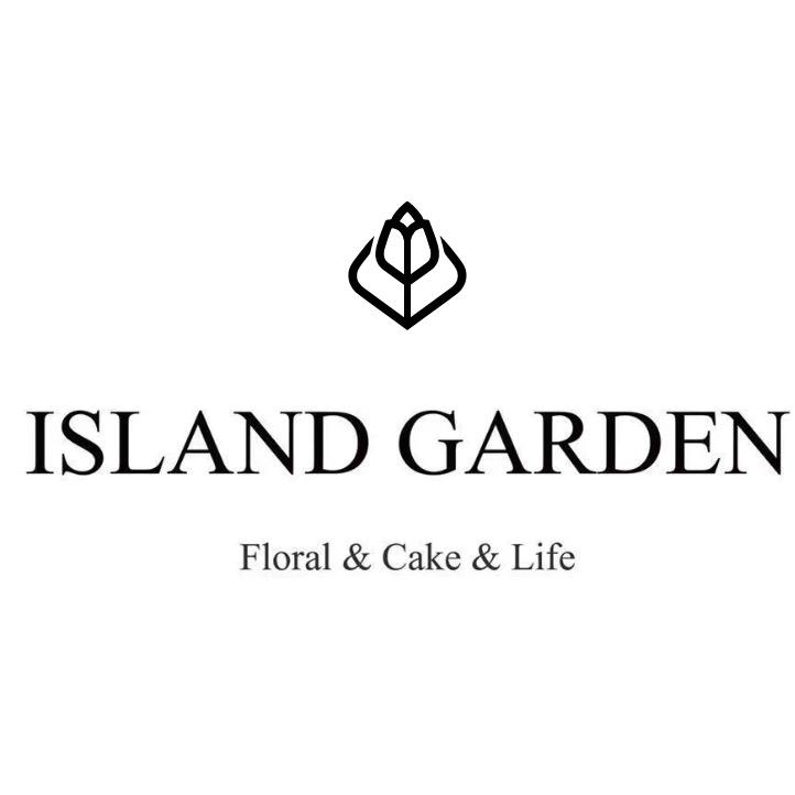 小岛花園Island Garden
