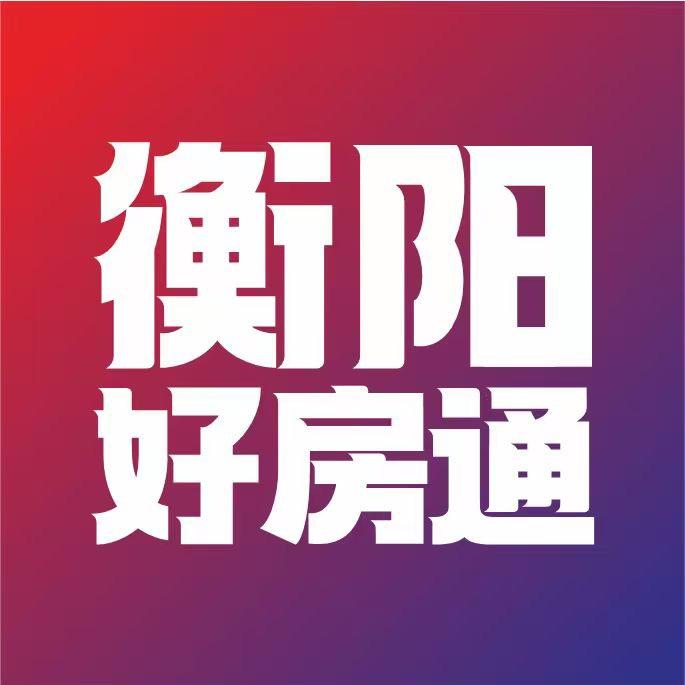 中晟行-衡阳好房通