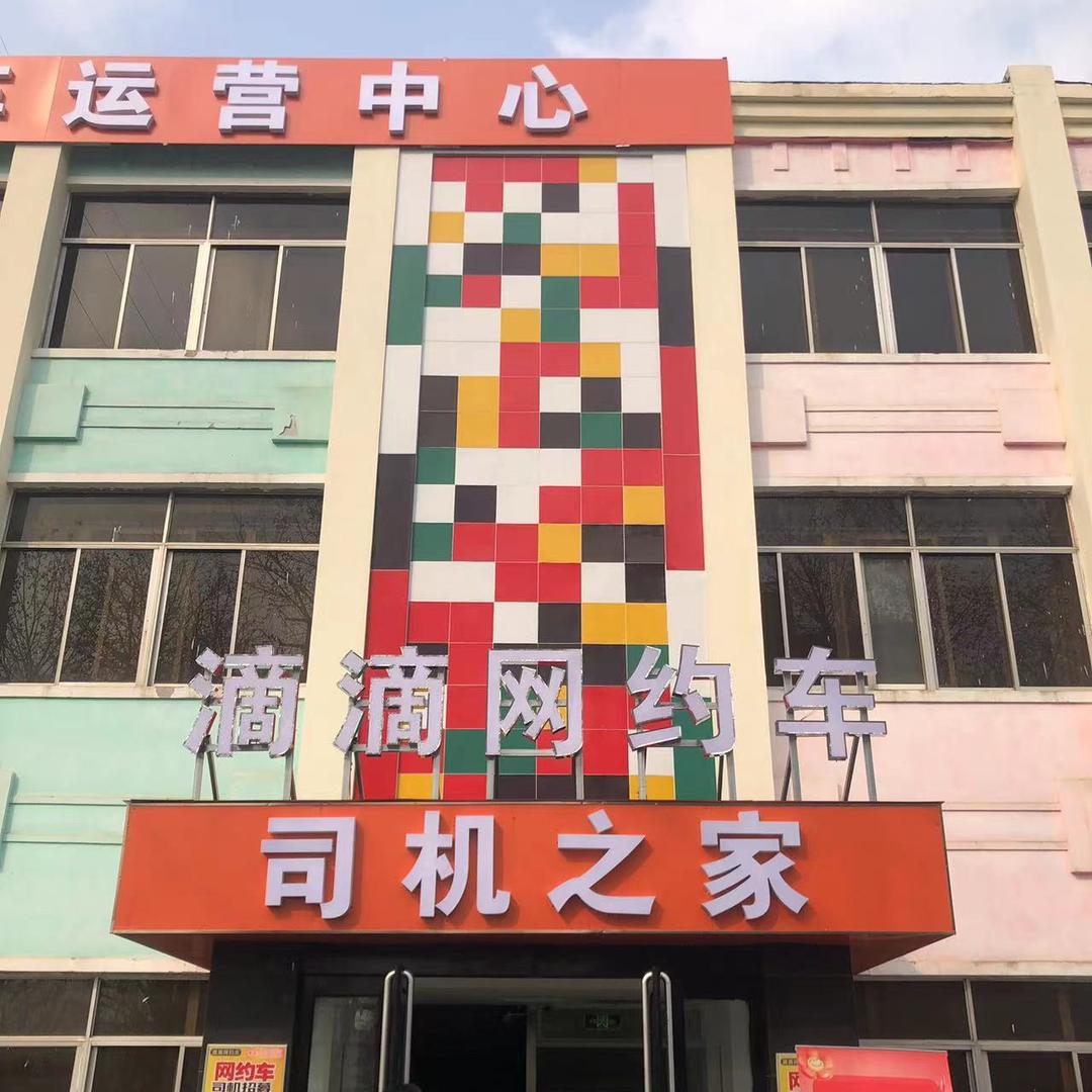 许昌聚团汽车
