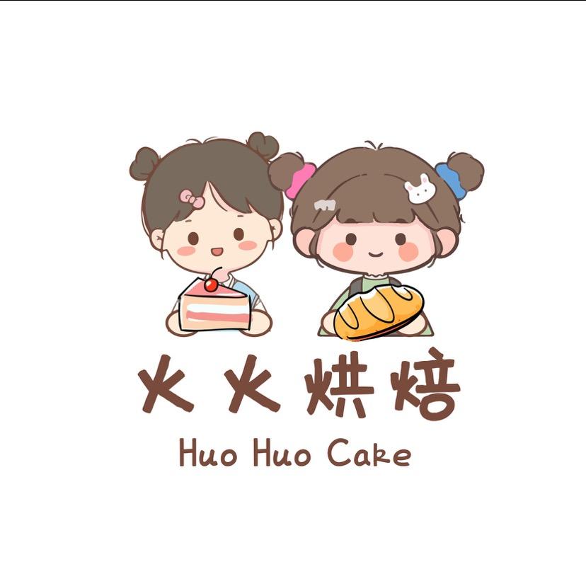 火火cake