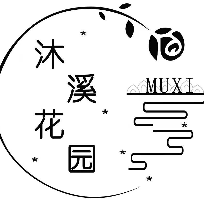 房山沐溪花园