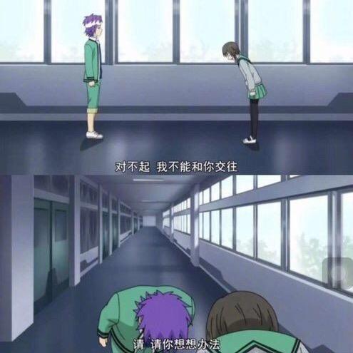 恋爱说明书