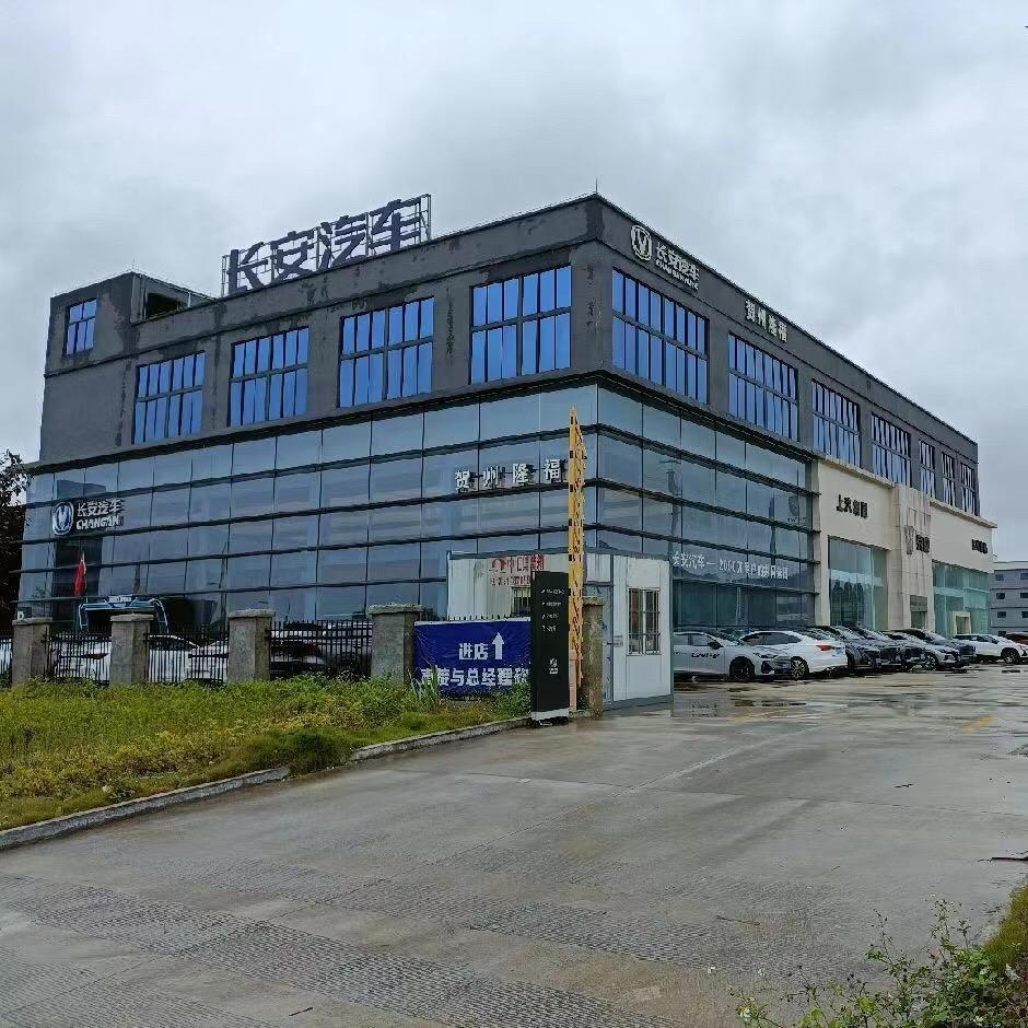 贺州隆福智慧主动服务