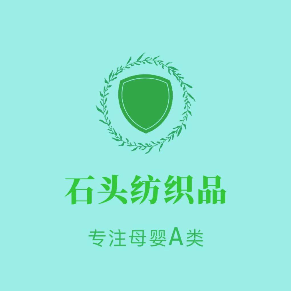 石头纺织品